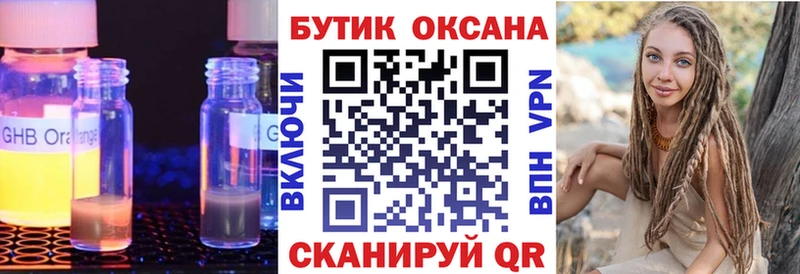 omg ссылка  Знаменск  БУТИРАТ бутик 