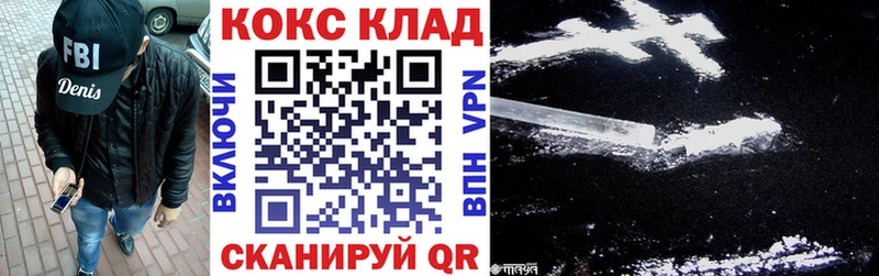 КОКАИН FishScale  Знаменск 