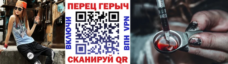 Героин Heroin Знаменск