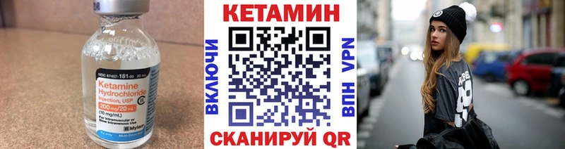 Кетамин ketamine Знаменск