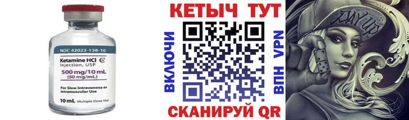 Кетамин ketamine  Знаменск 
