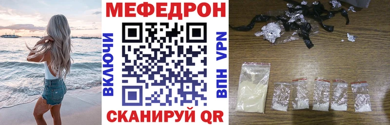 МЕФ мука  Знаменск 