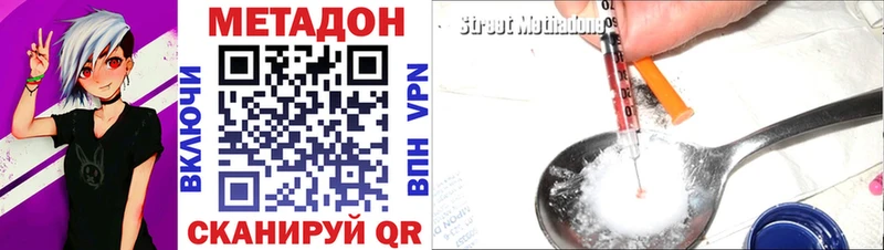 гидра маркетплейс  Знаменск  МЕТАДОН methadone 